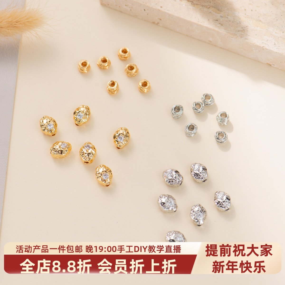 东夏饰品 14k加厚镀金锆石土豆隔珠 手工diy手链项链不规则弹簧珠,饰品/流行首饰/时尚饰品新,其他DIY饰品配件,淘宝优惠券,粉丝福利购,淘宝优惠卷