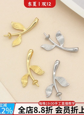 14k厚镀金树叶半孔珍珠镶嵌吊坠