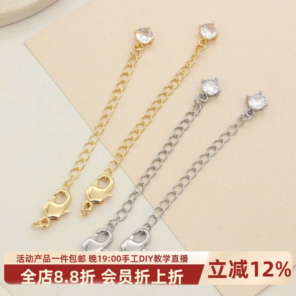 东夏饰品 14k镀金锆石尾坠带延长链龙虾扣 手工diy弹簧扣收尾套链
