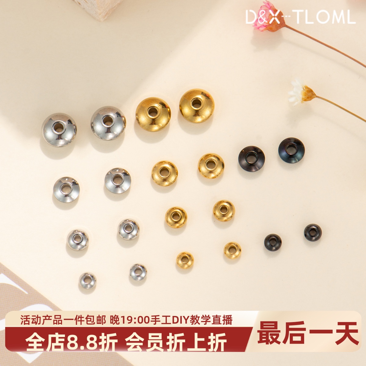 钛钢精工镀18K飞盘珠算盘隔珠