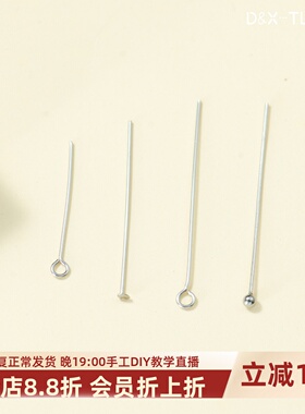 东夏饰品 钛钢精工9字针球头针 手工diy手链项链T字针不掉色配件
