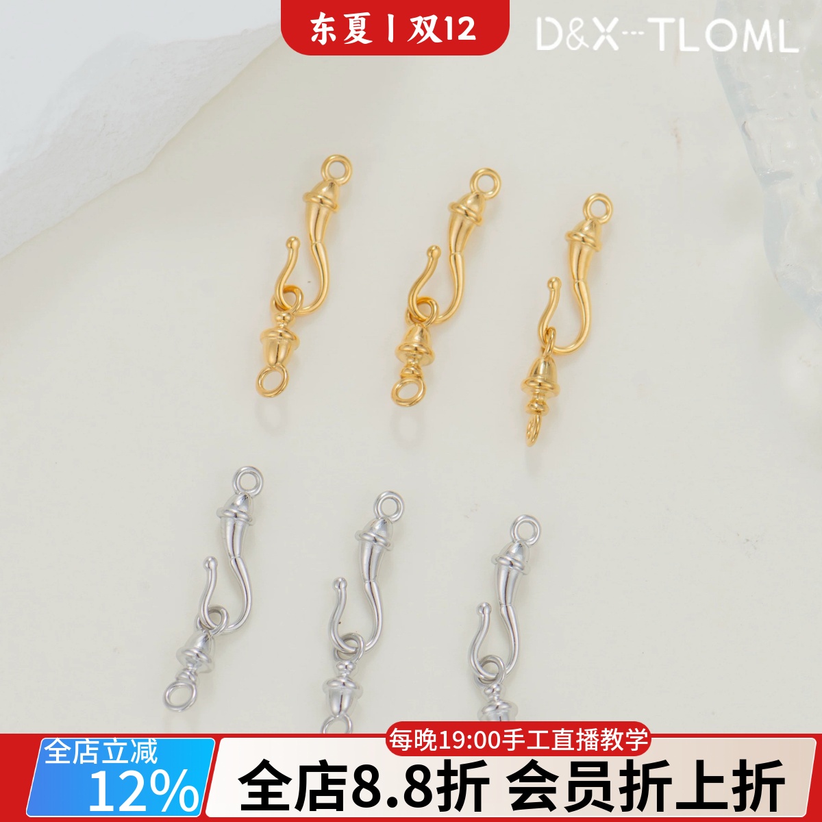 钛钢迷你鱼钩扣挂钩扣