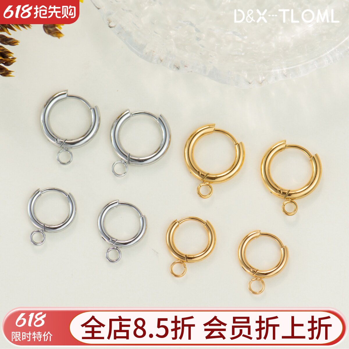 东夏饰品 316钛钢精工圈圈耳环单吊 炉内电镀18K金单圈耳圈配件