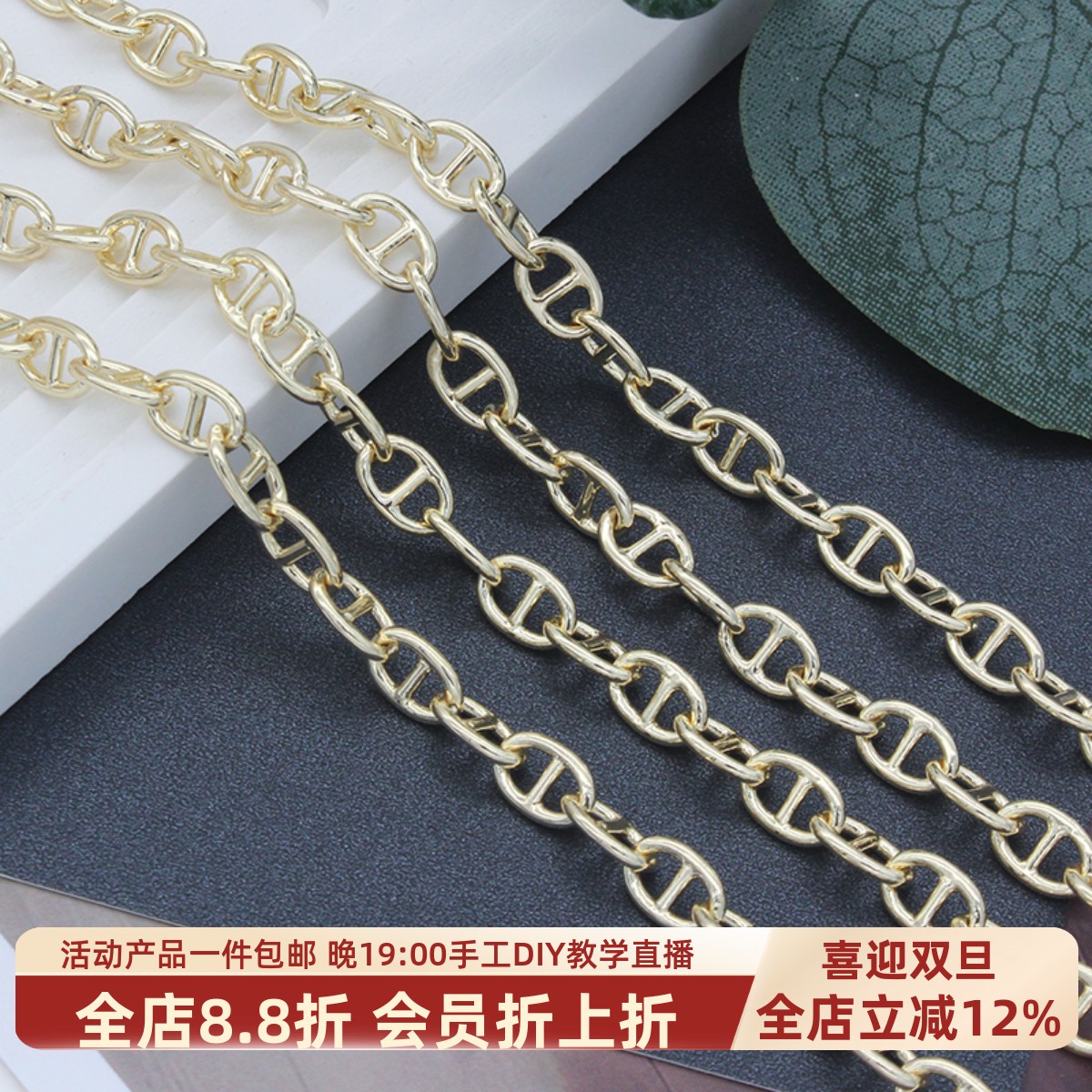 加厚镀金猪鼻子链条diy散链