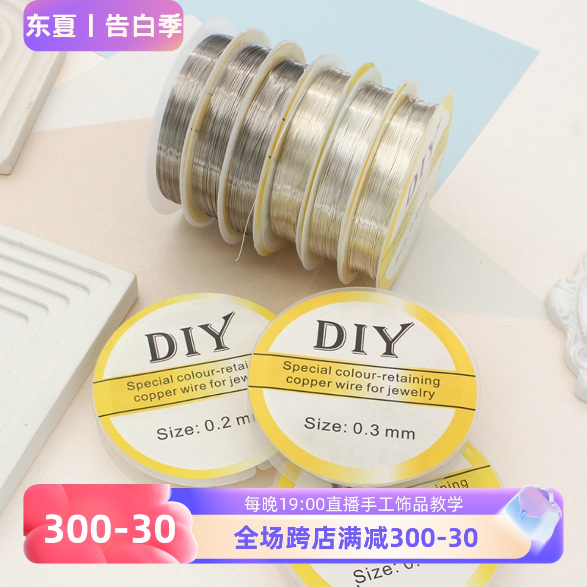 手工diy白K软线银色绕线铜丝线