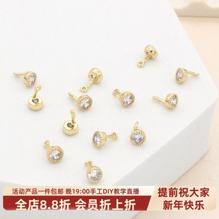 东夏饰品 14k铜镀金圆形单吊迷你锆石 手工diy手链项链钻台堵孔珠