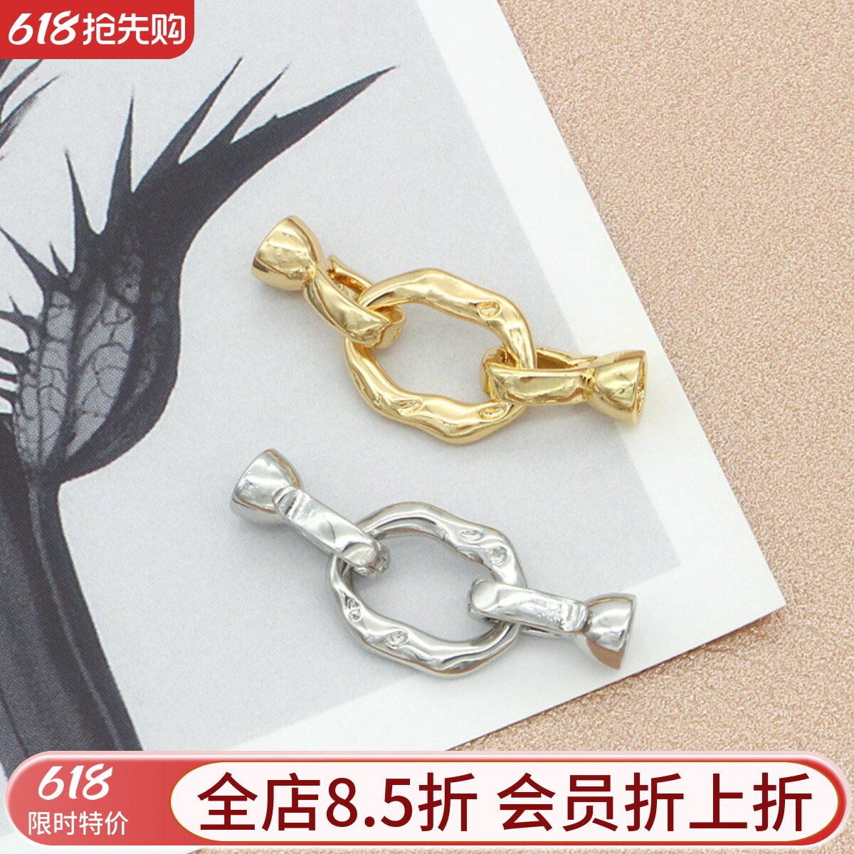 东夏饰品 14k加厚铜镀金熔岩珍珠扣 手工diy手链项链不规则连接扣
