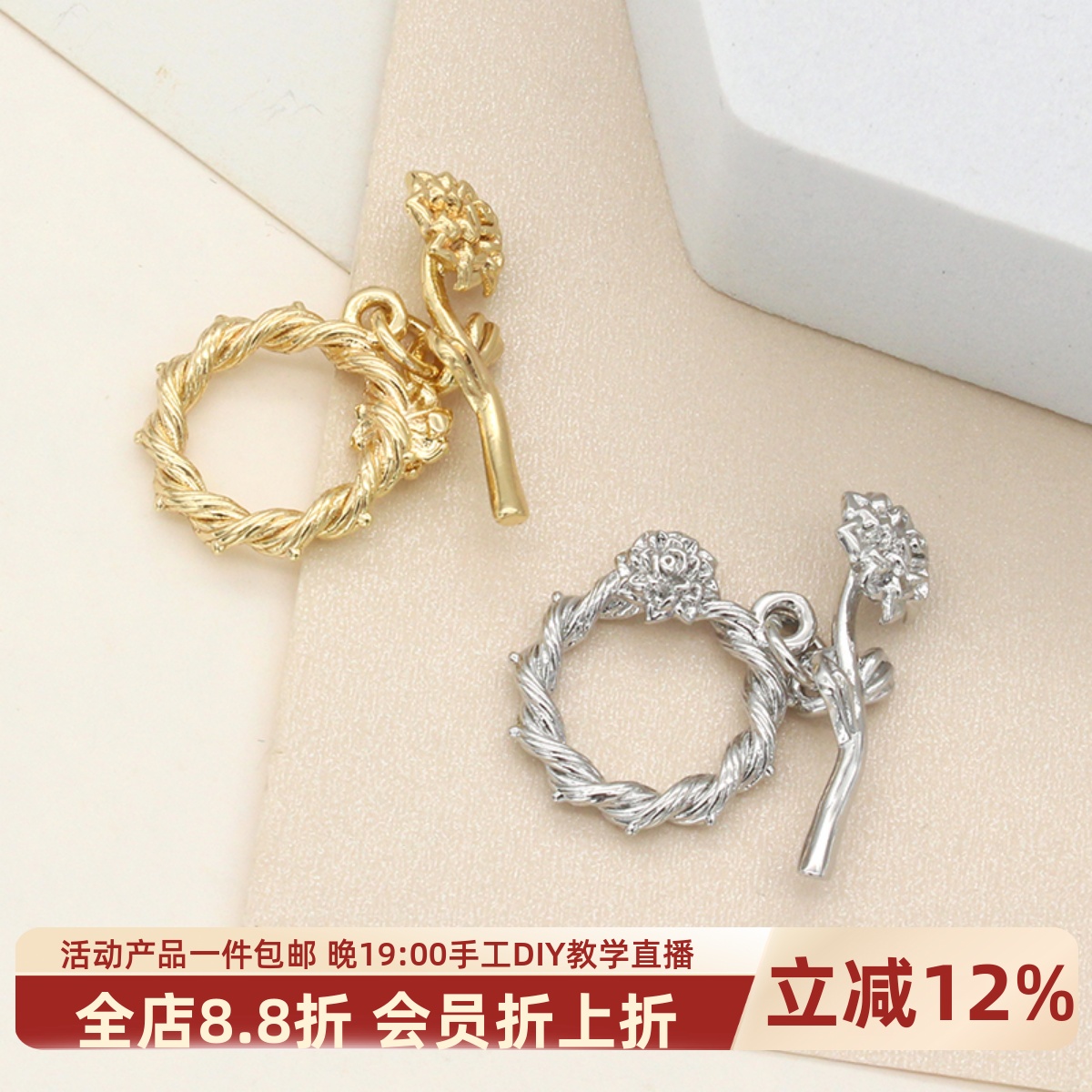14k镀金玫瑰花扭花ot扣连接扣