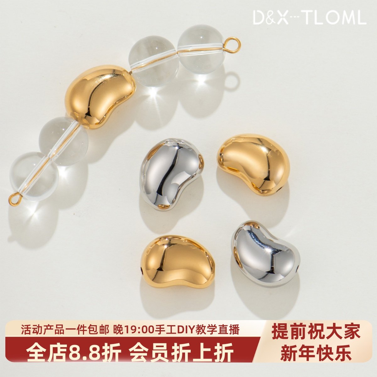 东夏饰品 316钛钢镜面精抛实心蚕豆隔珠 真空电镀18k金异形大隔珠,饰品/流行首饰/时尚饰品新,其他DIY饰品配件,淘宝优惠券,粉丝福利购,淘宝优惠卷