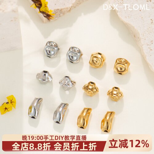 316钛钢镀18K熔岩不规则通孔隔珠