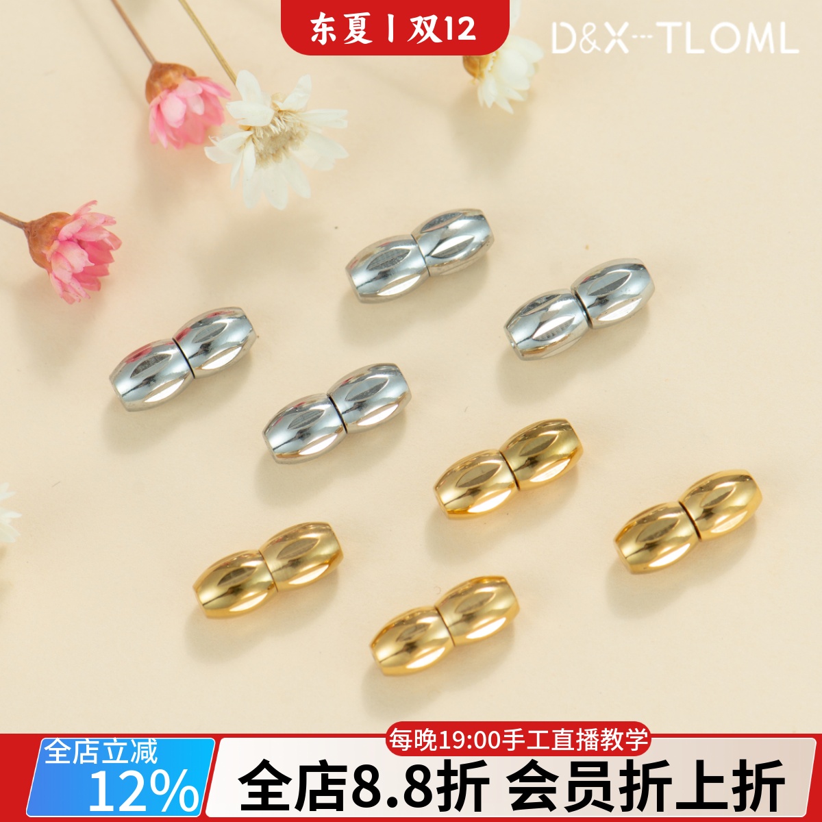 钛钢精工迷你麦穗螺丝扣拧扣