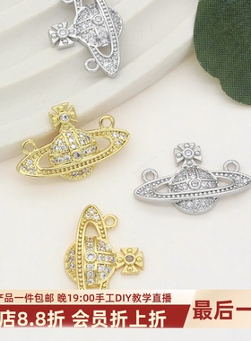 东夏饰品 14k铜镀金微镶锆石土星吊坠手工diy制作太后双孔配件