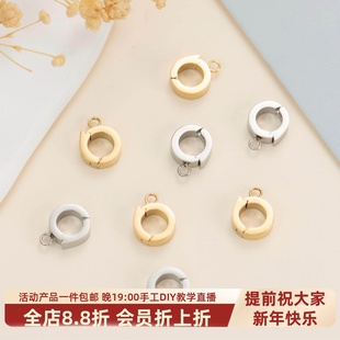 东夏饰品 316钛钢镜面精抛多功能圆扣 炉内电镀18K金迷你抱抱扣