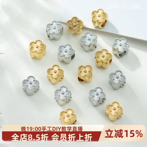 钛钢精工镀18K四叶草通孔隔珠