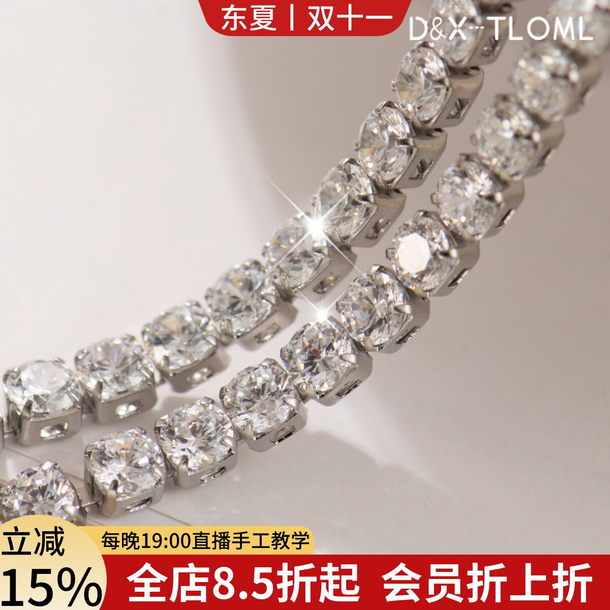 东夏饰品 钛钢5A锆石链条 手工diy手链项链钻台散链精工钻链配件