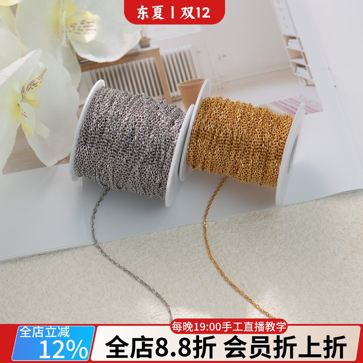 316钛钢镀18K细链条流苏O字链