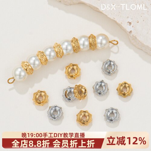钛钢复古浮雕花边隔珠