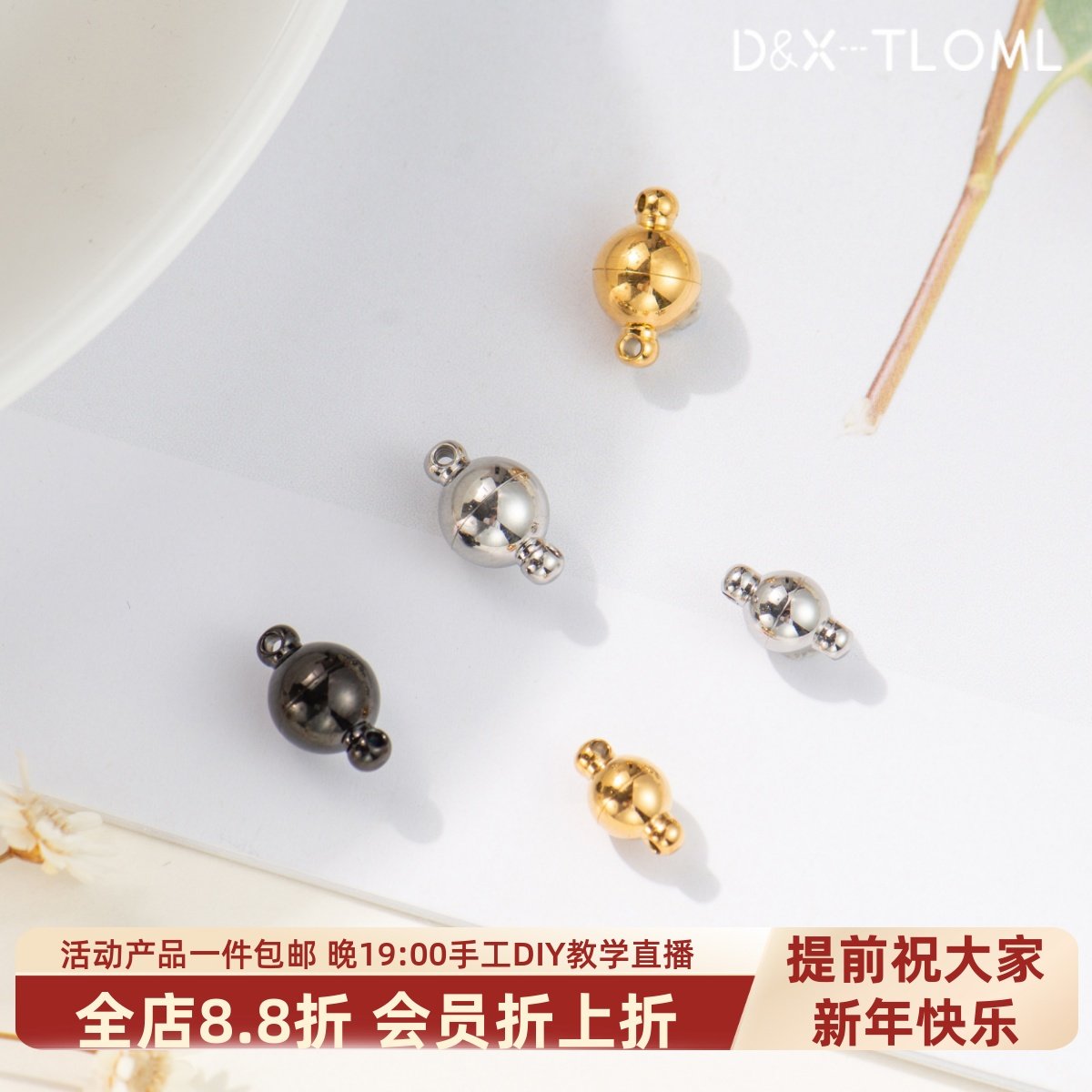 东夏饰品 316钛钢圆形磁吸扣 炉内电镀18K金枪黑球形磁铁扣收尾扣,饰品/流行首饰/时尚饰品新,扣,淘宝优惠券,粉丝福利购,淘宝优惠卷