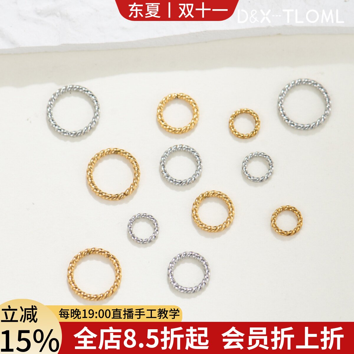 东夏饰品 316钛钢精抛焊接闭口麻花圈 真空电镀18k压花闭口圈配件