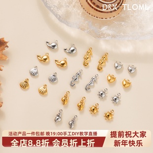 东夏饰品 钛钢精工迷你小吊坠 炉内电镀18K金可爱动物小提溜配件