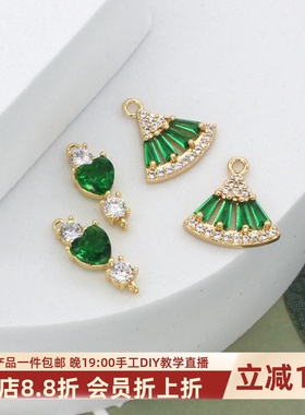 祖母绿天然锆石扇形吊坠