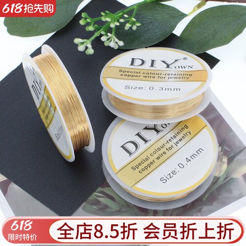 金线铜线绕线强保色diy手工造型