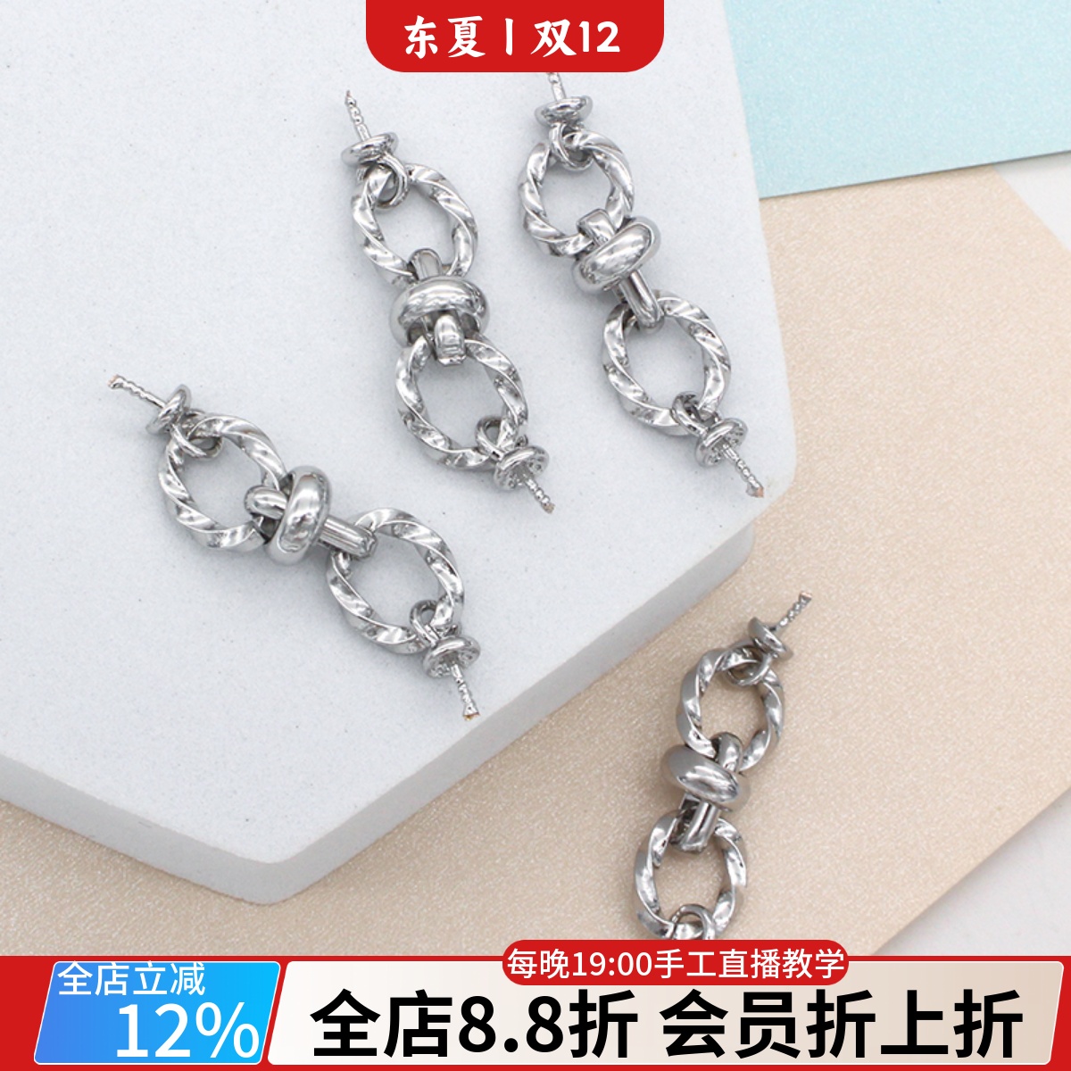 乌斯比连接杆镶嵌珍珠