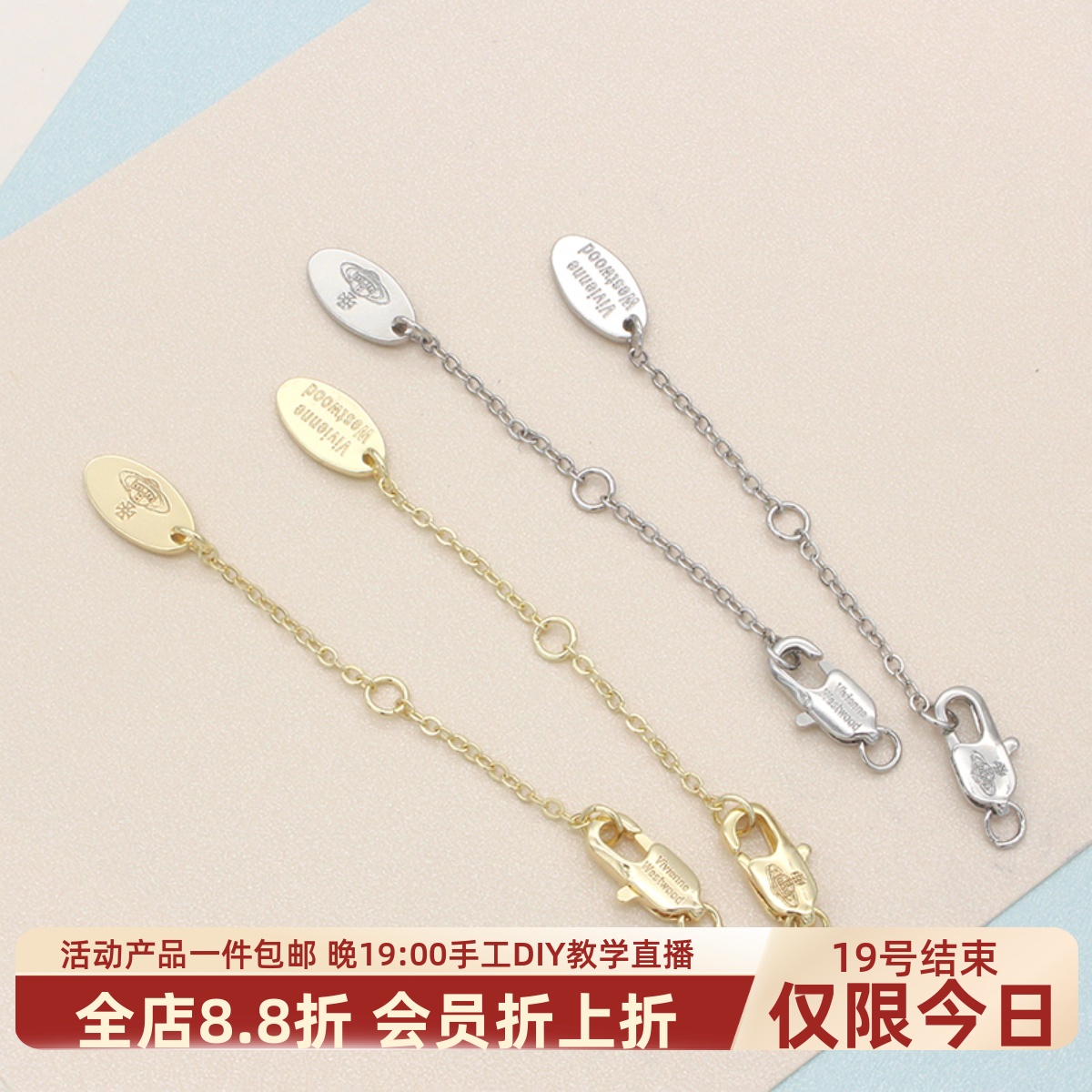 东夏饰品 14k加厚镀金太后星球尾链连接扣 手工diy手链项链扣