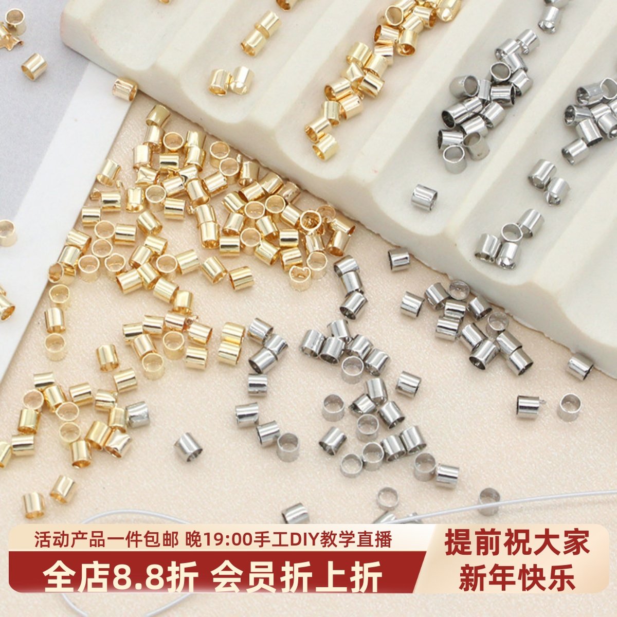 东夏饰品 14k铜镀金定位管 手工diy可夹扁定位珠固定钢丝线收尾扣,饰品/流行首饰/时尚饰品新,其他DIY饰品配件,淘宝优惠券,粉丝福利购,淘宝优惠卷