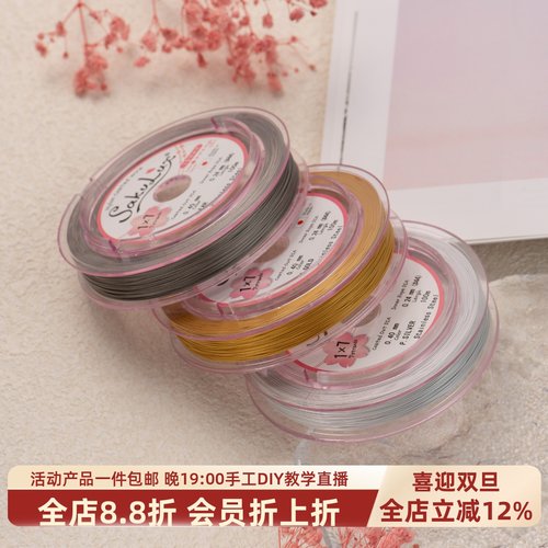 日本进口钢丝软线串珠专用线