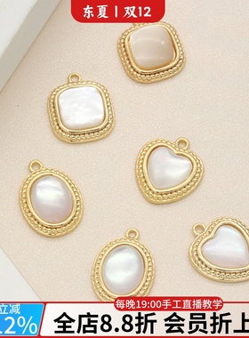 镀金贝母吊坠爱心椭圆方形项坠