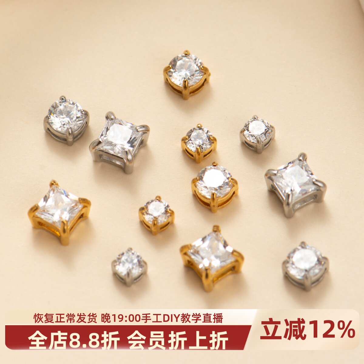 东夏饰品 316钛钢精抛5A锆石钻台 炉内电镀18K金方形隔珠圆形钻