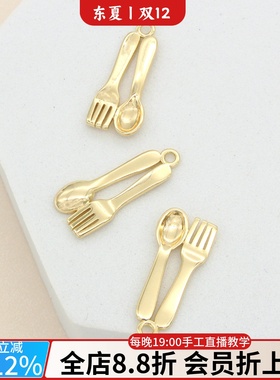 14k镀金餐具吊坠叉子勺子项坠