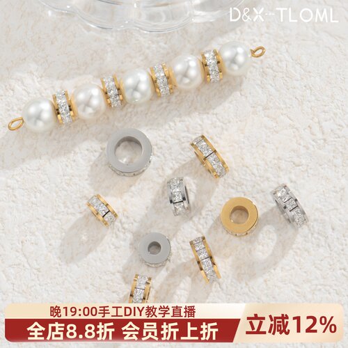 316钛钢5A锆石车轮隔珠