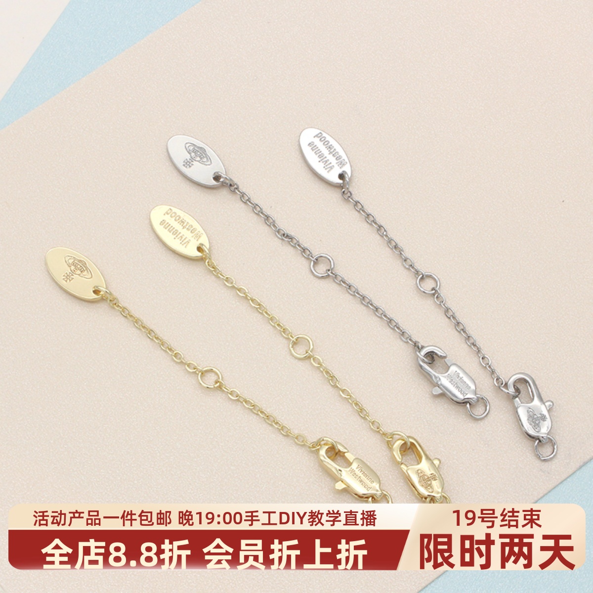东夏饰品 14k加厚镀金太后星球尾链连接扣 手工diy手链项链扣