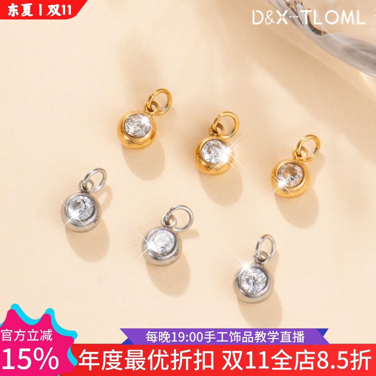 东夏饰品 钛钢精工迷你钻小提溜吊坠 炉内电镀18K金5A锆石diy项坠