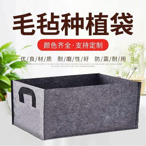长方形毛毡种植袋家庭阳台种菜