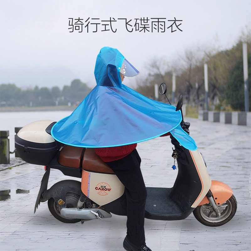 飞碟雨衣头戴式防水斗篷