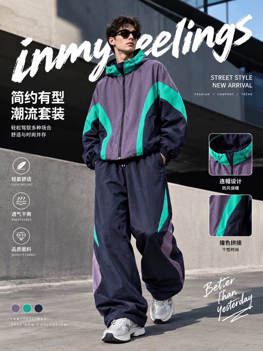 IMY运动套装男女春秋潮牌宽松撞色夹克速干防泼水登山两件套