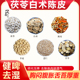 茯苓白术陈皮半夏薏仁甘草组合茶包健啤去湿除体内湿汽养生中药材