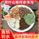 山楂丹参荷叶决明子泽泻组合煮水喝皿月旨高清热利水化湿消食正品
