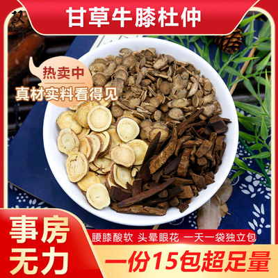 甘草牛膝杜仲组合茶包肝肾不好亏虚石疲软更度差膝腰酸软头晕眼花