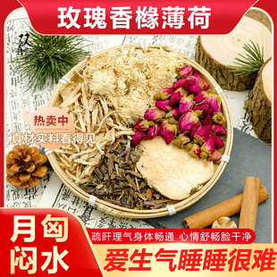 香橼佛手玫瑰菊花薄荷组合茶爱生气胸闷气短不畅睡不好闷气中药材