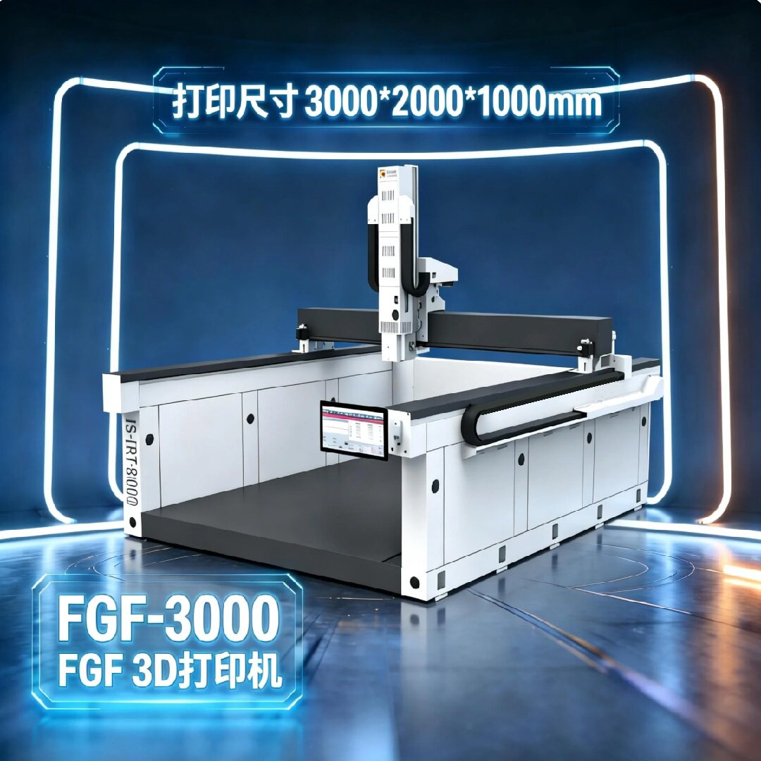 FGF 3D打印机大型工业级螺杆挤出塑料颗粒熔融沉积kings金