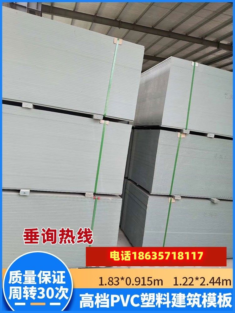pvc塑料建筑模板新型防水加厚混凝土浇筑模板工地用水沟塑料模板_虎窝淘