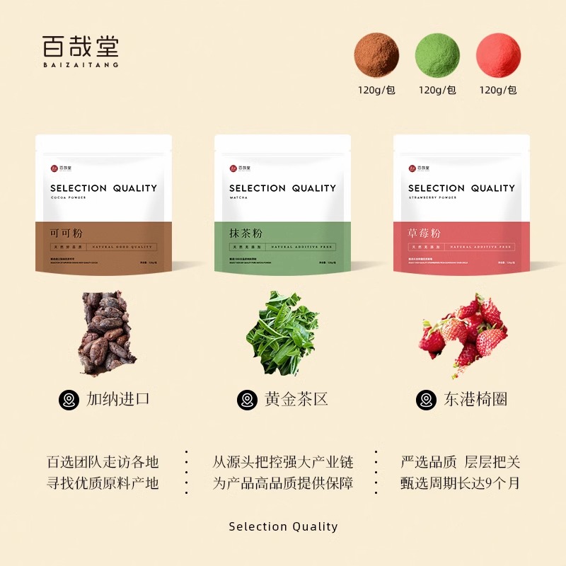 抹茶粉可可粉草莓芒果紫薯红曲粉