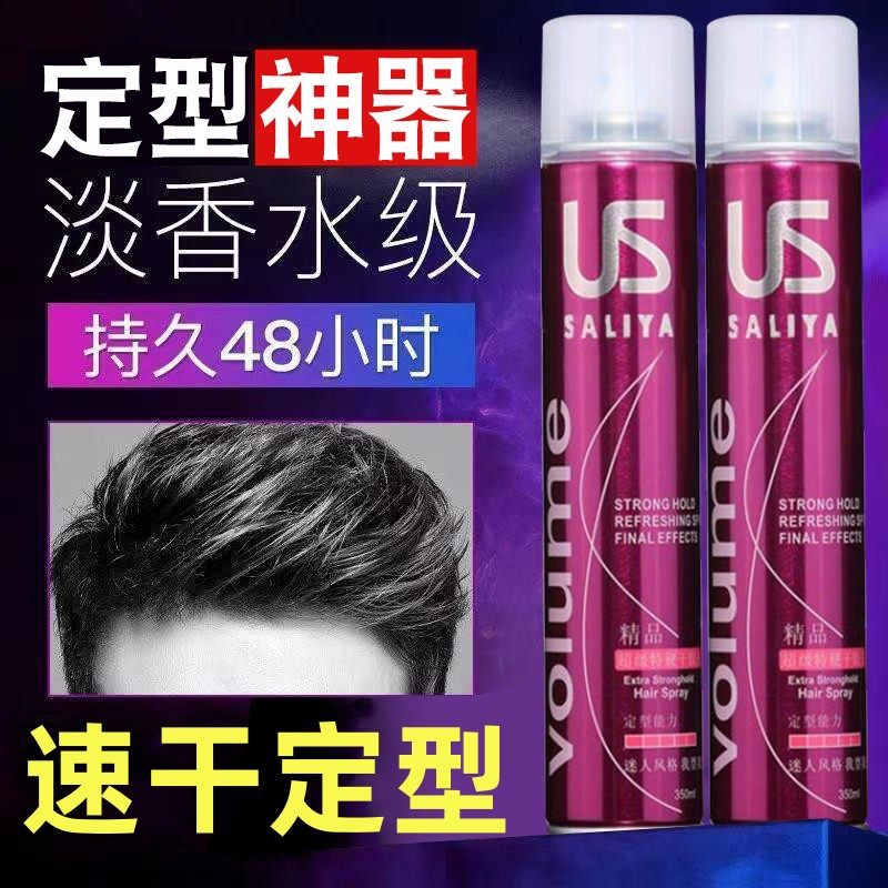 发胶喷雾定型男士清香啫喱水膏头发持久保湿强力干胶摩丝香水发蜡