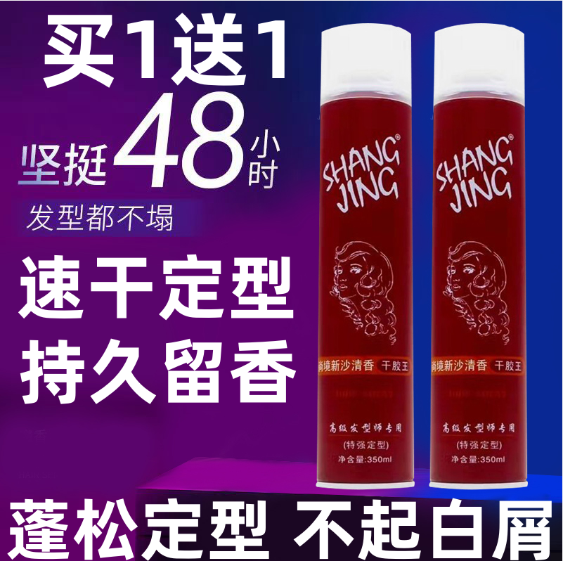 发胶喷雾定型男士持久清香无味啫喱水膏头发干胶摩丝蓬松发蜡发泥