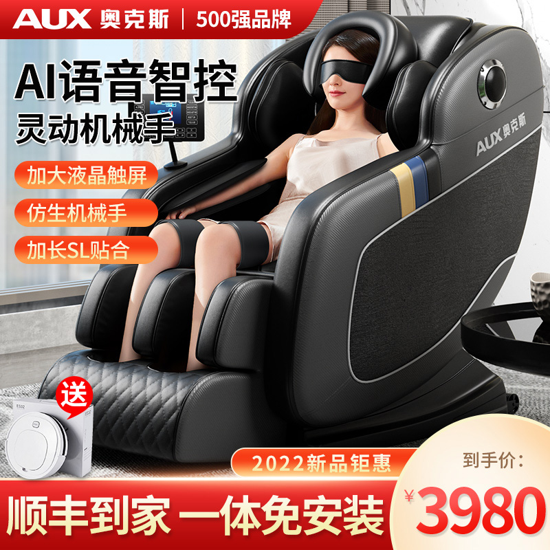 奥克斯按摩椅家用全身2025新款豪华老人全自动专用电动智能太空舱