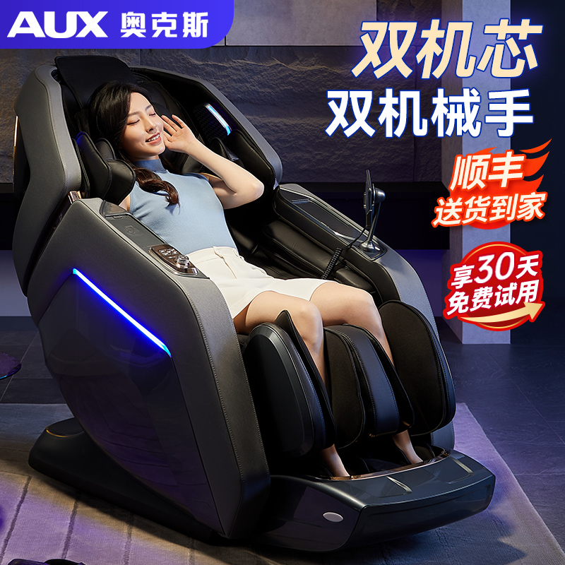 奥克斯按摩椅家用全身2025新款豪华老人全自动专用电动智能太空舱
